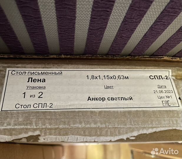 Письменный стол новый