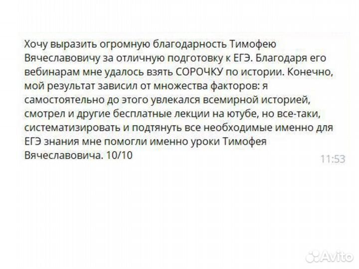 Репетитор по истории для 10-11 классов. ЕГЭ