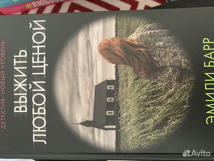 Книги детектив,роман и тд