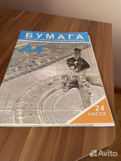 Папка для черчения