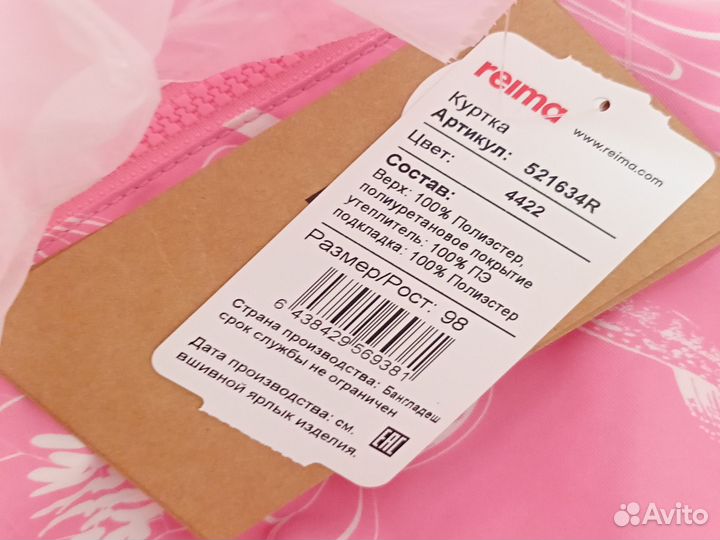 Куртка для девочки