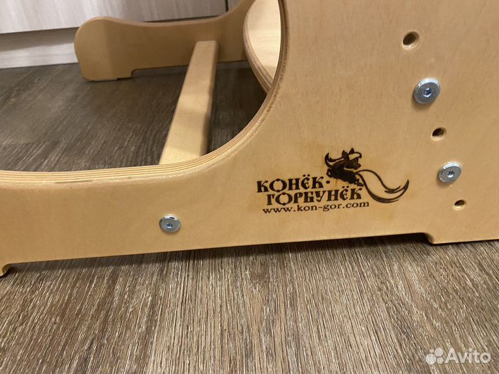 Продаю растущий детский стул Конек Горбунок