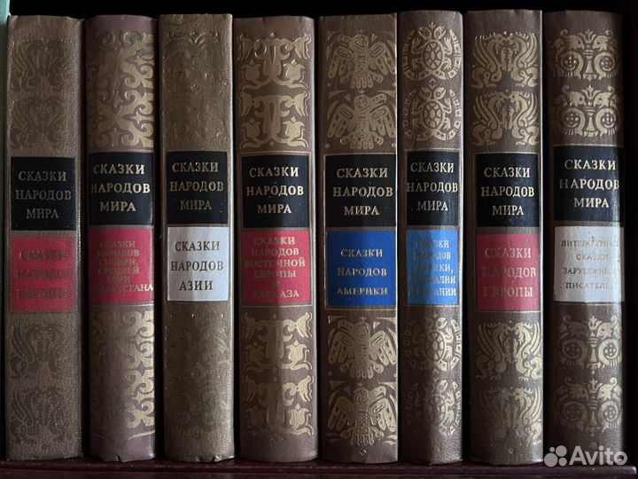 Сказки всего мира и не только