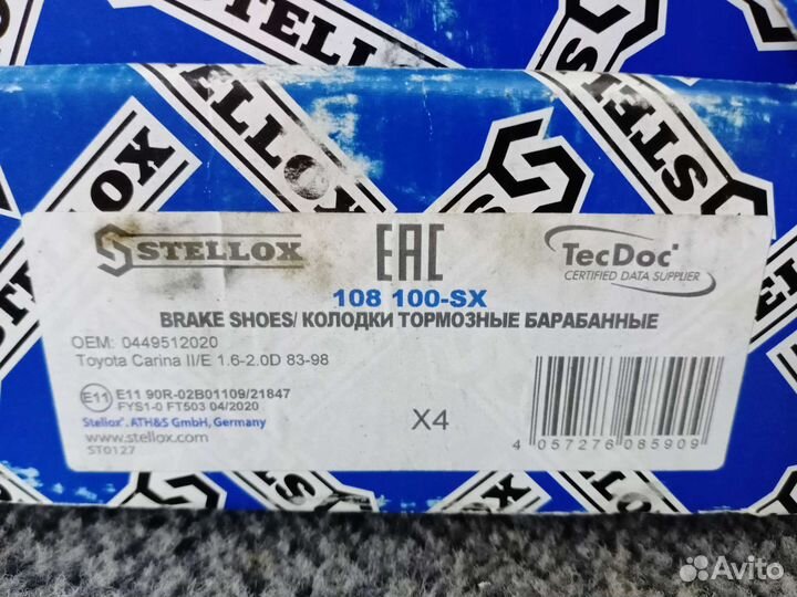 Тормозные колодки