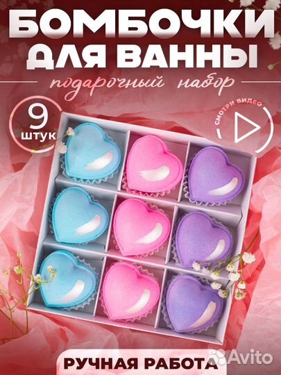 Подарочный набор бомбочки для ванны