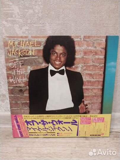 Michael jackson OFF THE wall