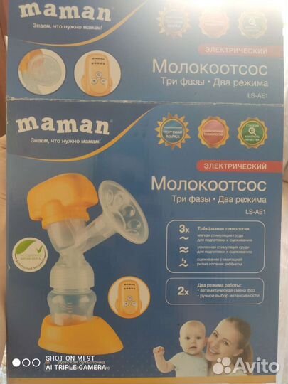 Молокоотсос электрический Maman новый