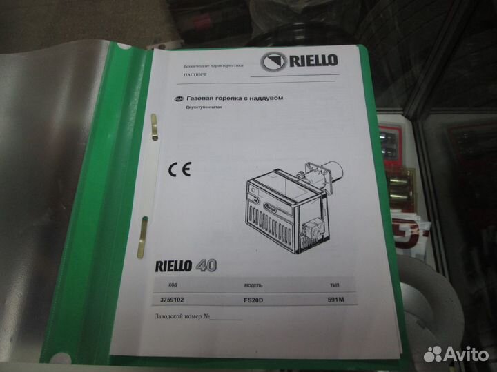 Газовая горелка Riello 40 (2st) FS20D