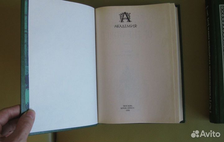 Религиозные традиции мира в 2 т., 1996 г