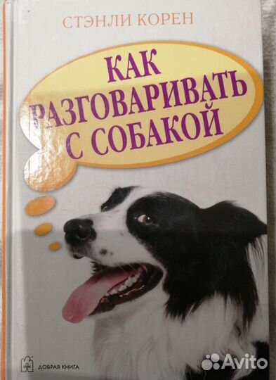 Книги о собаках, животных и другие