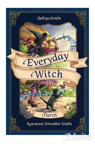 Повседневное taro ведьмы