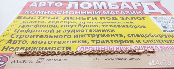 Золотой женский браслет