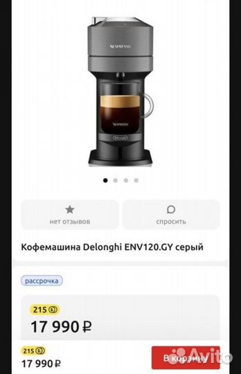 Delonghi Nespresso Vertuo Next ENV120GY