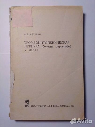 Учебные пособия по детской гематологии