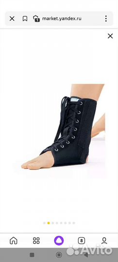 Ортез для голеностопа