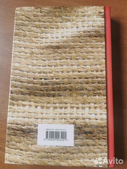 Томас Харрис. Молчание ягнят