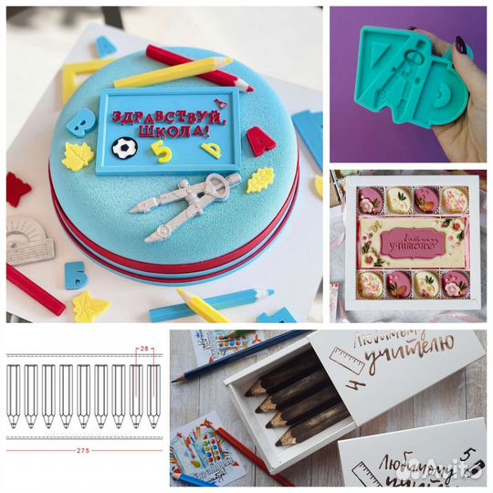 1 сентября Молды