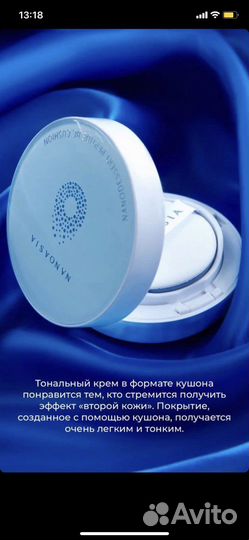 Косметика наноазия