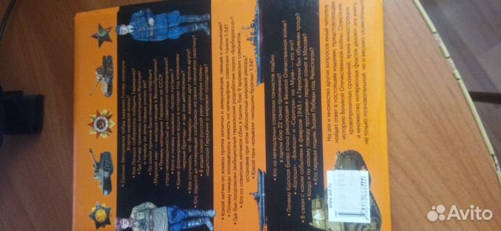 Энциклопедия 