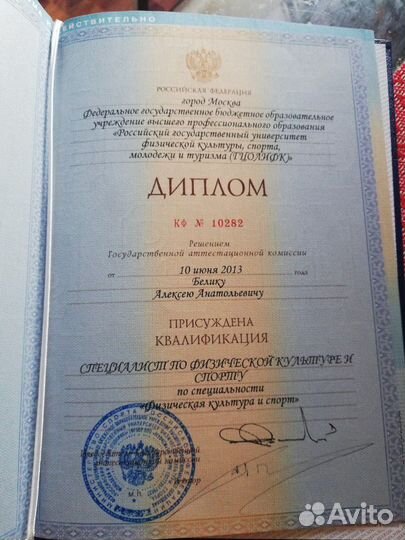 Тренер по фитнесу