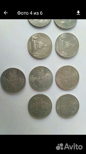 Юбилейные монеты СССР 5р