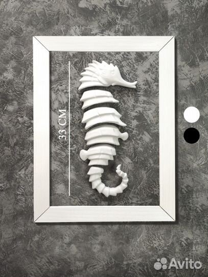 Панно на стену Морской конек