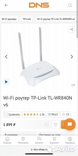 Tp link tl wr840n