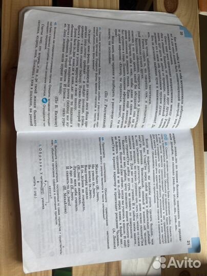 Учебник русский язык 9 класс бархударов