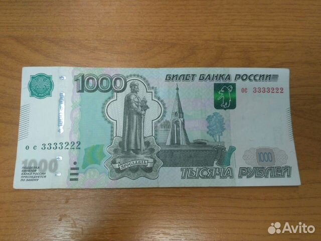 Купюра 1000р