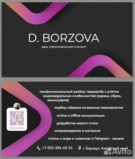 Разработка визиток, листовок, логотипа и пр