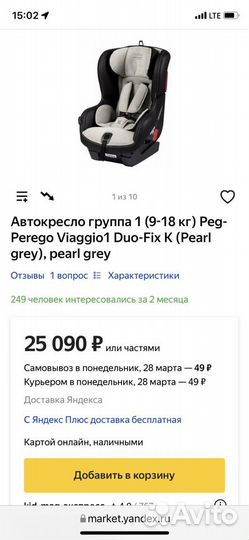 Viagio duofix tt alcantara