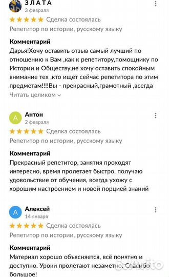 Репетитор по истории,обществознанию и рус. яз