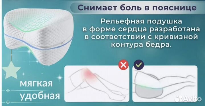 Ортопедическая подушка для ног