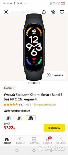 Смарт часы xiaomi mi smart band 7