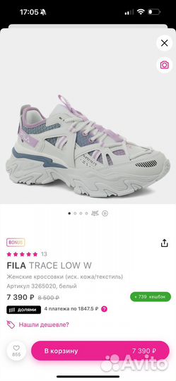 Кроссовки женские fila 37 размер