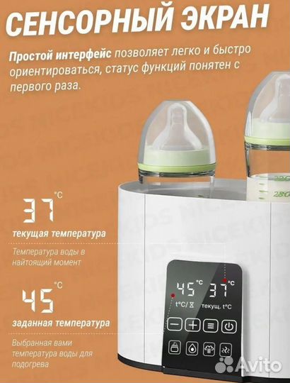 Стерилизатор подогреватель для бутылочек