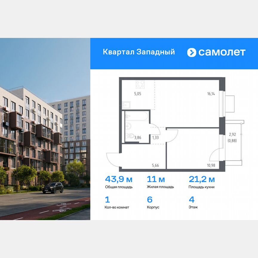 1-к. квартира, 43,9 м², 4/7 эт.
