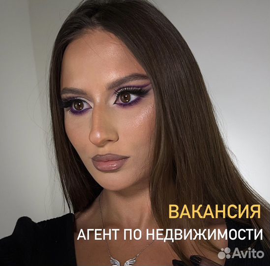 Агент по аренде элитной недвижимости (оклад + )