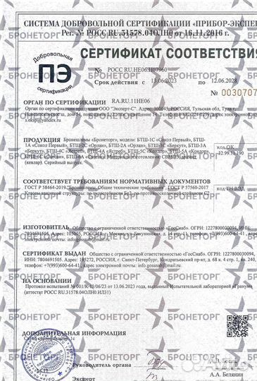 Каска боевая бтш-3А 