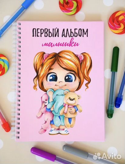 Ежедневник/ Фотоальлом детский