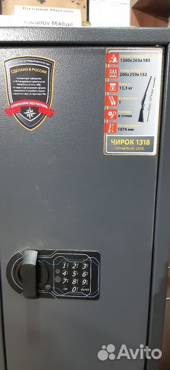 Сейф для оружия