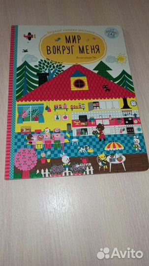 Книга детская 