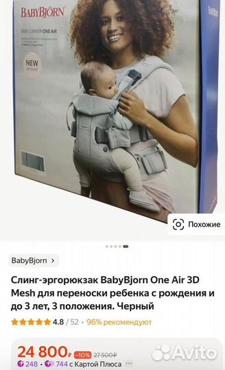 Эргорюкзак babybjorn one air mesh