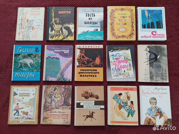 Детские книги советские СССР в твёрдой обложке