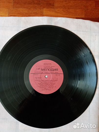 Советские грампластинки, комплектом