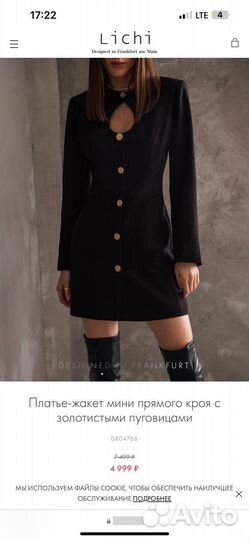 Платье-жакет мини прямого кроя