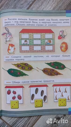 Корепанова,Козлова.Моя математика,школа 2100,новая