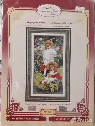 Набор для вышивки крестиком фирмы Золотое Руно