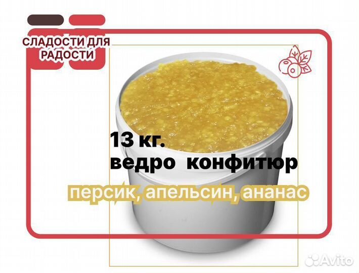 Варенье оптом