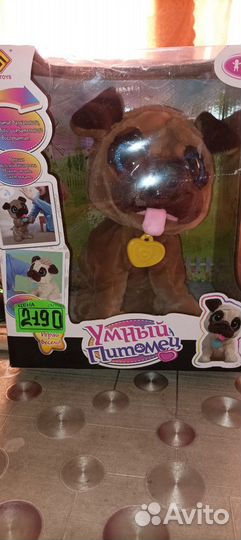 Интерактивная собака